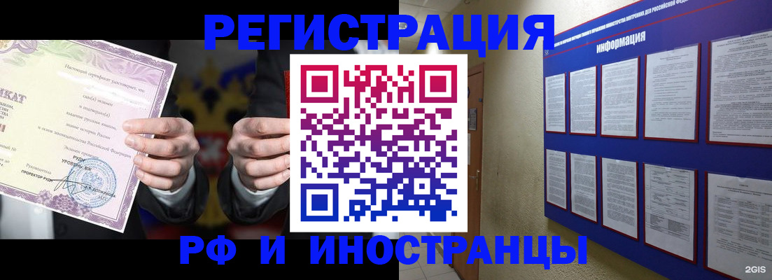 прописка регистрация в Константиновске