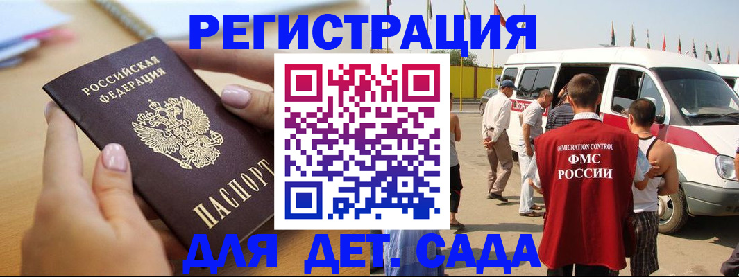 временная регистрация госуслуги в Константиновске